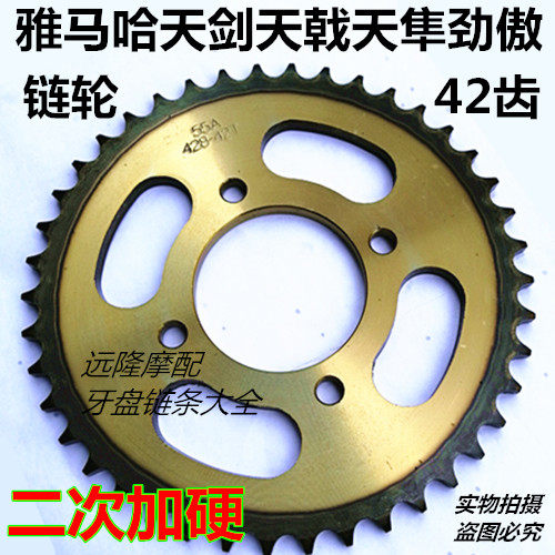 Construction of Yamaha JYM motorcycle sky sword Trident 125 YBR125 size tooth disc plus hard teeth oil seal sleeve chain-Taobao