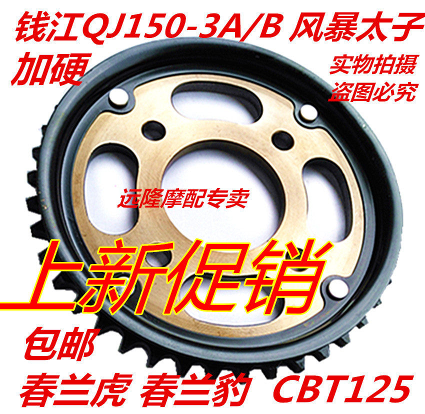 Money Jiang QJ150-3A B Storm Taiko Chunlan Tiger Leopard CBT125 Motorcycle chain-chain disc braces chain-Taobao