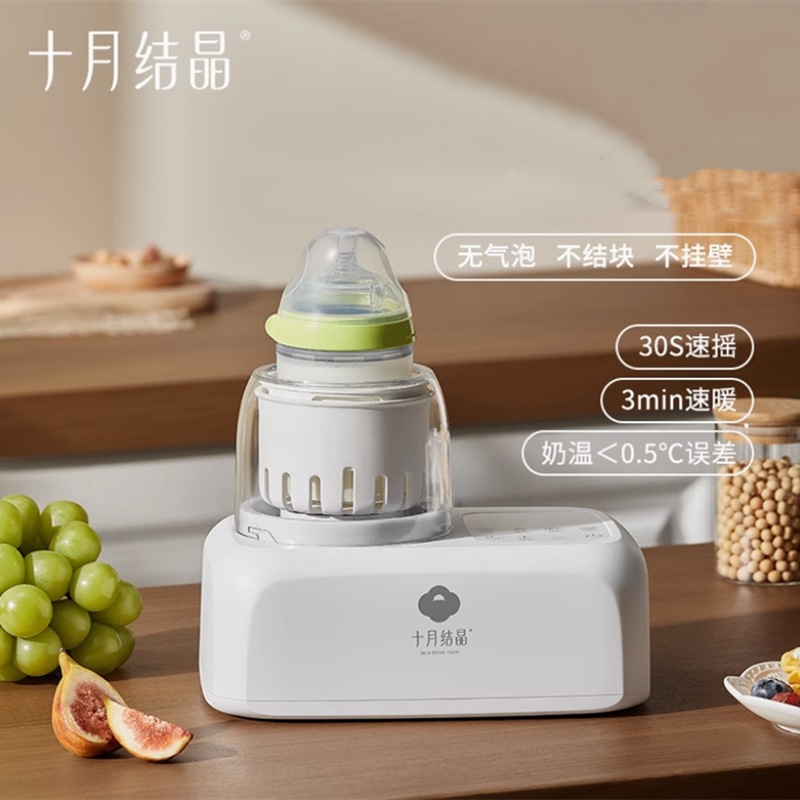 十月结晶婴儿摇奶器静音宝宝专用全自动奶粉搅拌机温奶摇奶二合一