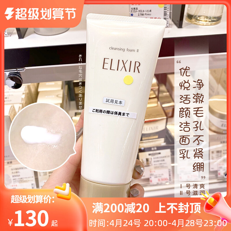 Japanese Yiliser Joy Live Lotion Mask Cleaning Face Deep Cleaning Making 145g