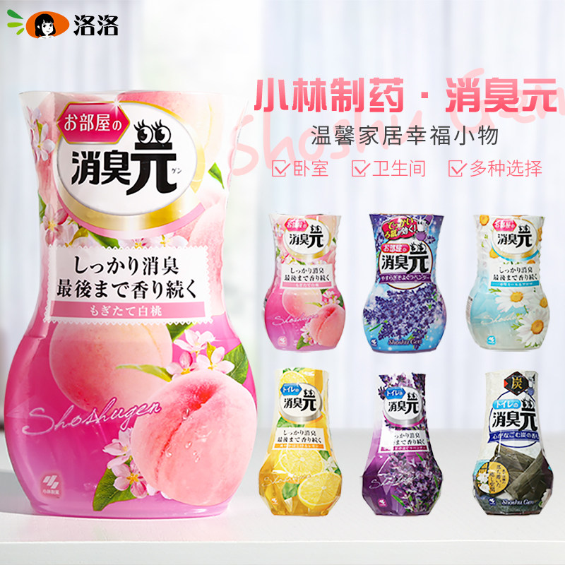 Japan Xiaolin Pharmaceutical Deodorization Hydrogen Aromatic Deodorant Indoor Air Aromatic Deodorant New Agent Living Room Bedroom