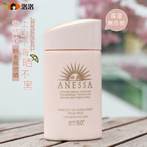 Japan Shiseido ANESSA ANESSA Sun cream milk powder Gold bottle Sensitive skin dedicated whole body 60ml