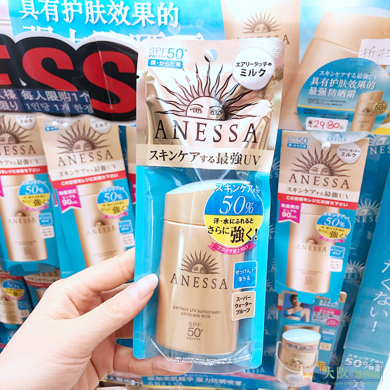 [USD 52.61] Japanese version of hot sand sunscreen female Anessa