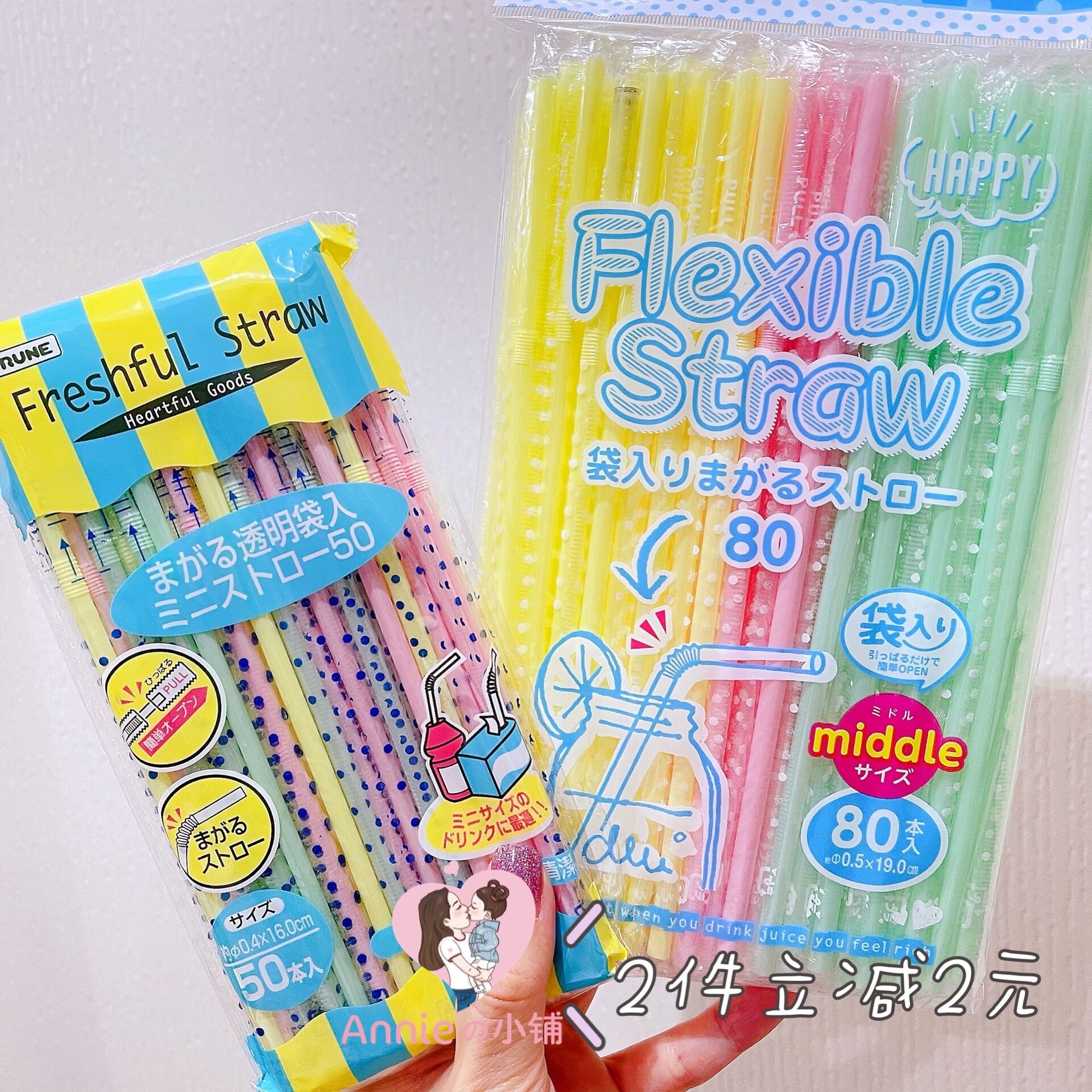 2 pieces minus 2 Japanese torne infants and young children adult independent packaging disposable straws 50 80 packs