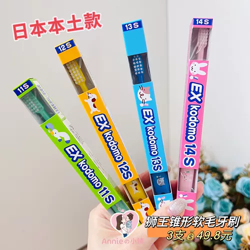 Японская детская мягкая зубная щетка для младенца, 0-12 лет