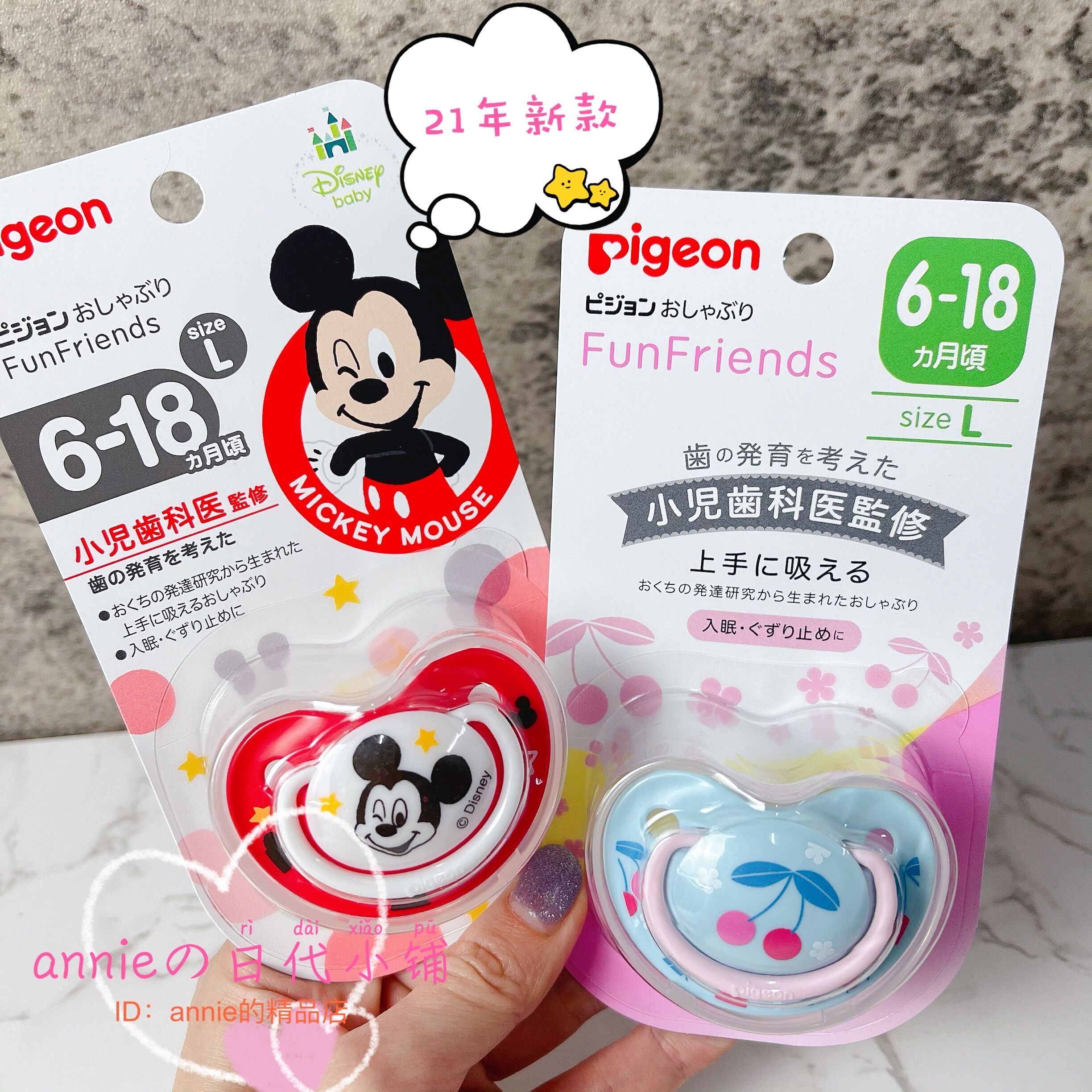 New Arrivals Japanese Pigeon Baby Soothing Pacifier 1-3 Stages 0-18 months