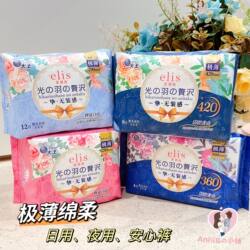 Japan's King Elis Ai Luqian's ultra-thin light feather day and night safety pants sanitary napkin breathable skin-friendly napkin