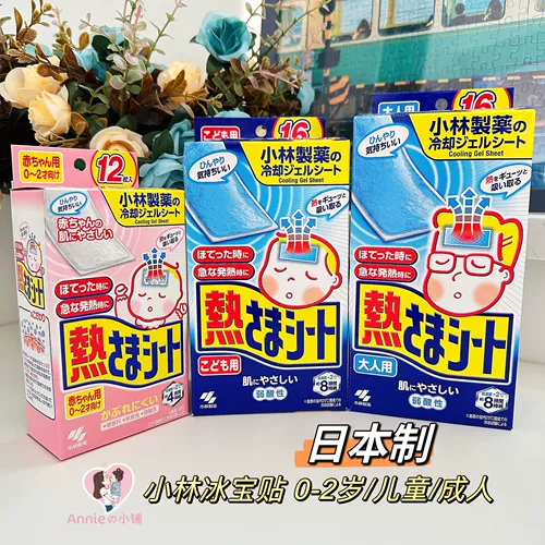 Японский детский охлаждающий пластырь для новорожденных, наклейки против лихорадки, 0-2 лет