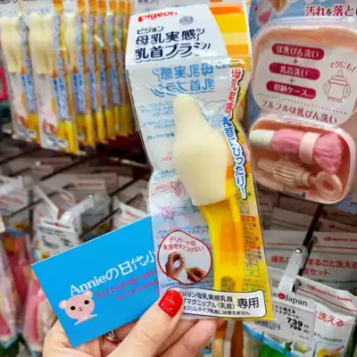 Japan Babel Pigeon breast milk Real sense wide diameter bottle special nipple brush 1 pack
