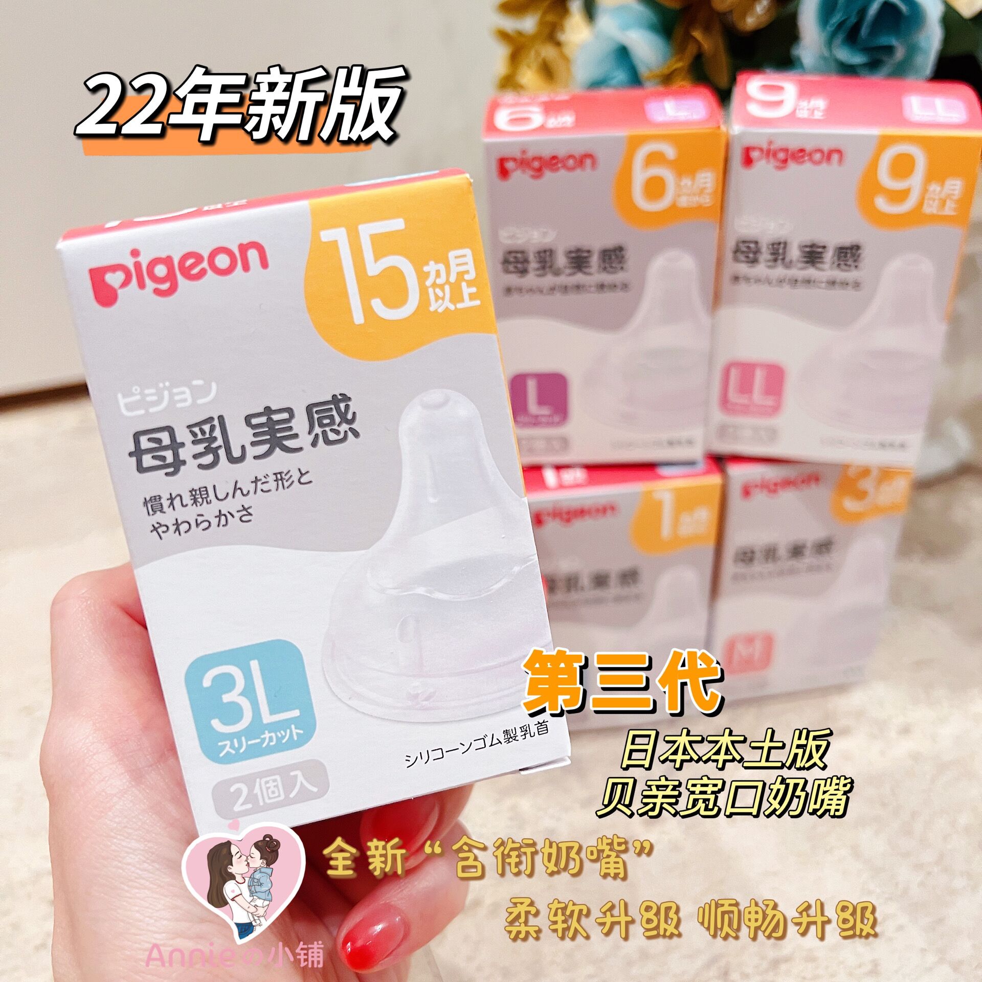 22 years new version of the Japanese native shell nipple wide mouth newborn breast milk solid sense wide caliber SS M L LLL