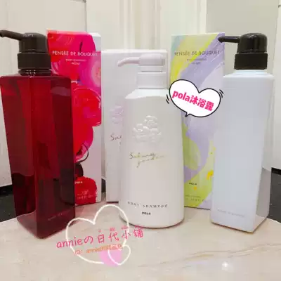 Japan POLA Pola Ono Cherry Blossom Rose Lily Shower Gel Fragrance Gentle moisturizing non-drying 500ml