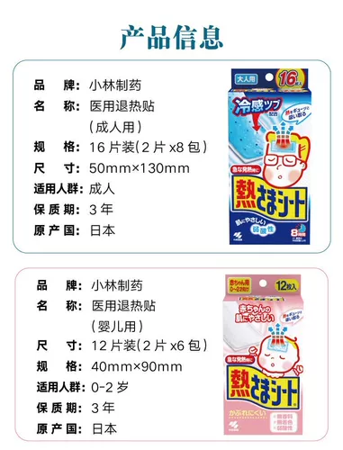 Японский детский охлаждающий пластырь для новорожденных, наклейки против лихорадки, 0-2 лет