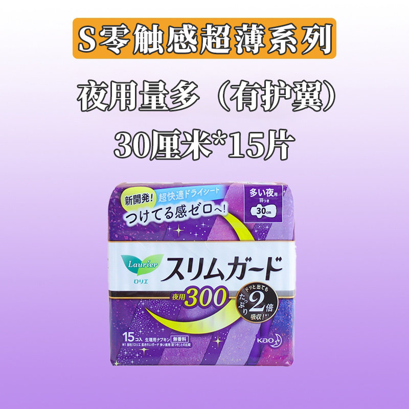 日本花王KAO乐而雅卫生巾日用夜用安心裤护垫透气绵柔姨妈巾亲肤 — 5