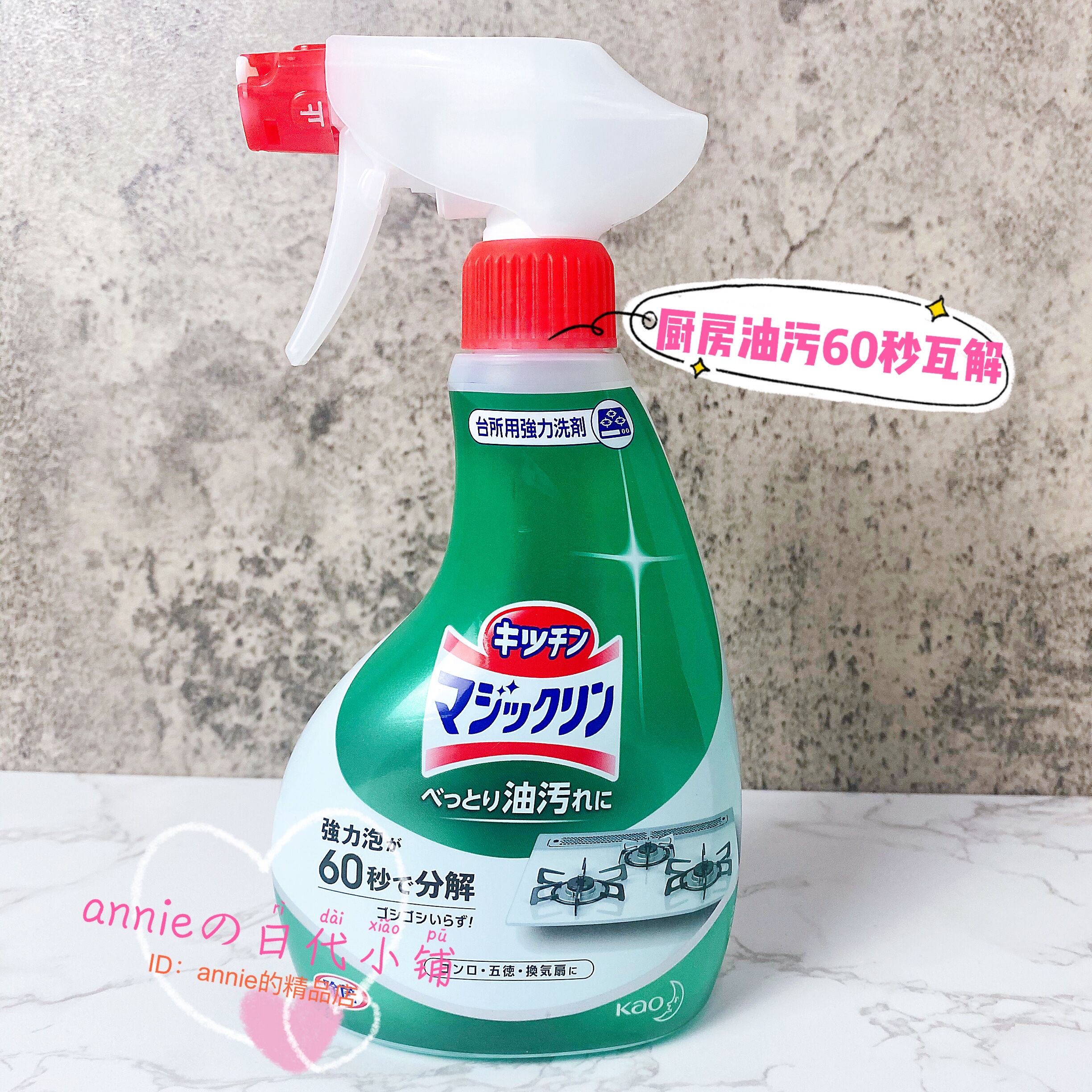 Japanese Flower King Magic Hearse Oil Pollution Net Home Kitchen Foam Cleaning Range Hood Oil Pollution Powerful Detergent Spray
