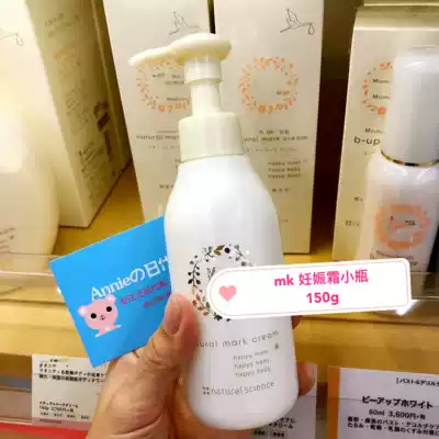 Spot Japan Mamakids pregnant women prevention stretch mark care solution mama & kids pregnancy cream lotion 150g