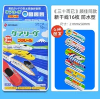 Nichi-Shinkansen-16 водонепроницаемый тип