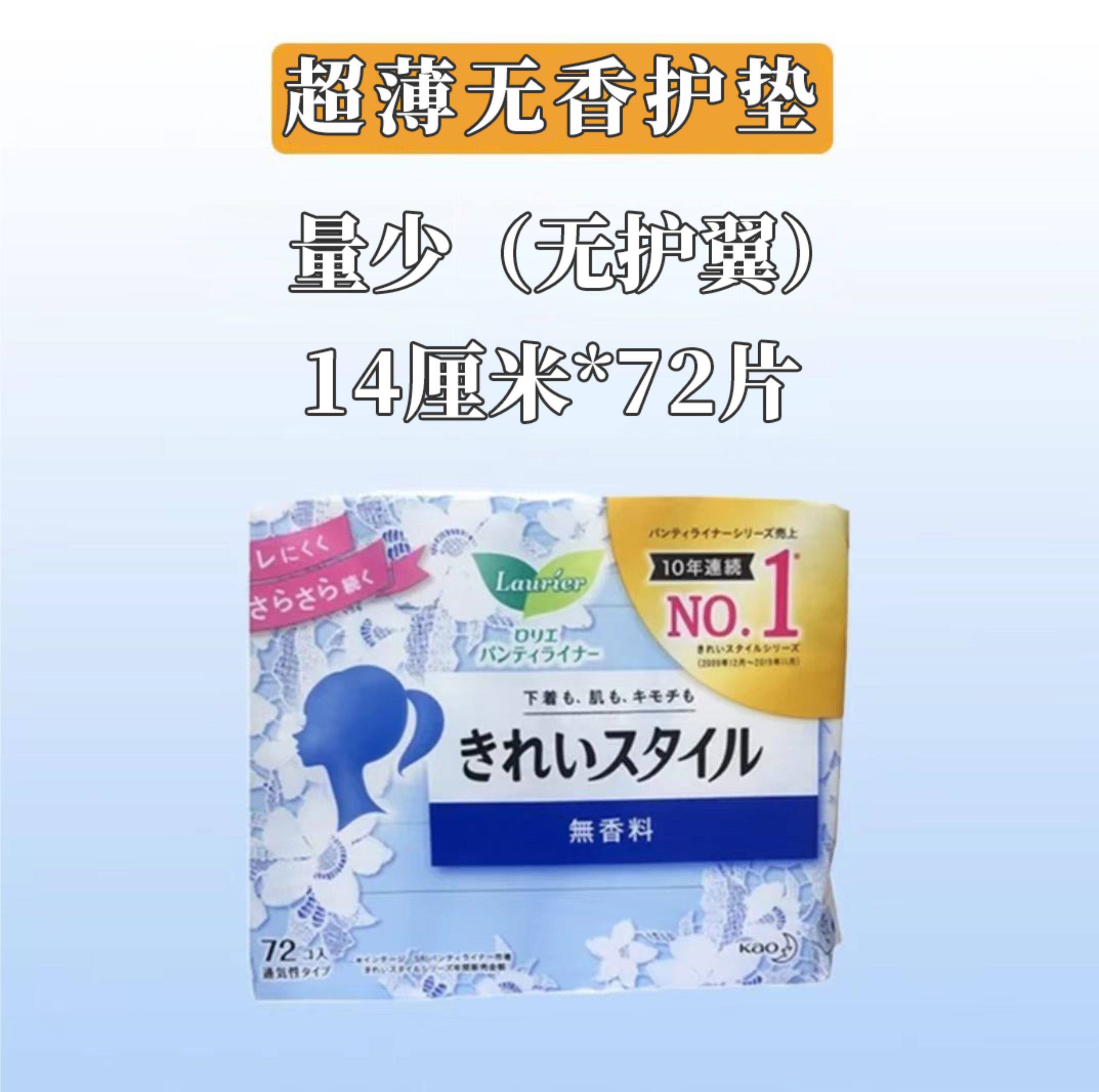 日本花王KAO乐而雅卫生巾日用夜用安心裤护垫透气绵柔姨妈巾亲肤 — 16