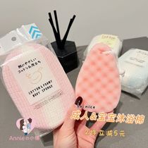2 pieces to reduce 5 Japanese Daiso sponge bath with delicate bath and back bath and soft skin