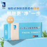 Япония Aitherou Ito Экстракция очищающая лицевая очистка EF с утолщенным, а валики и двойное путешествие