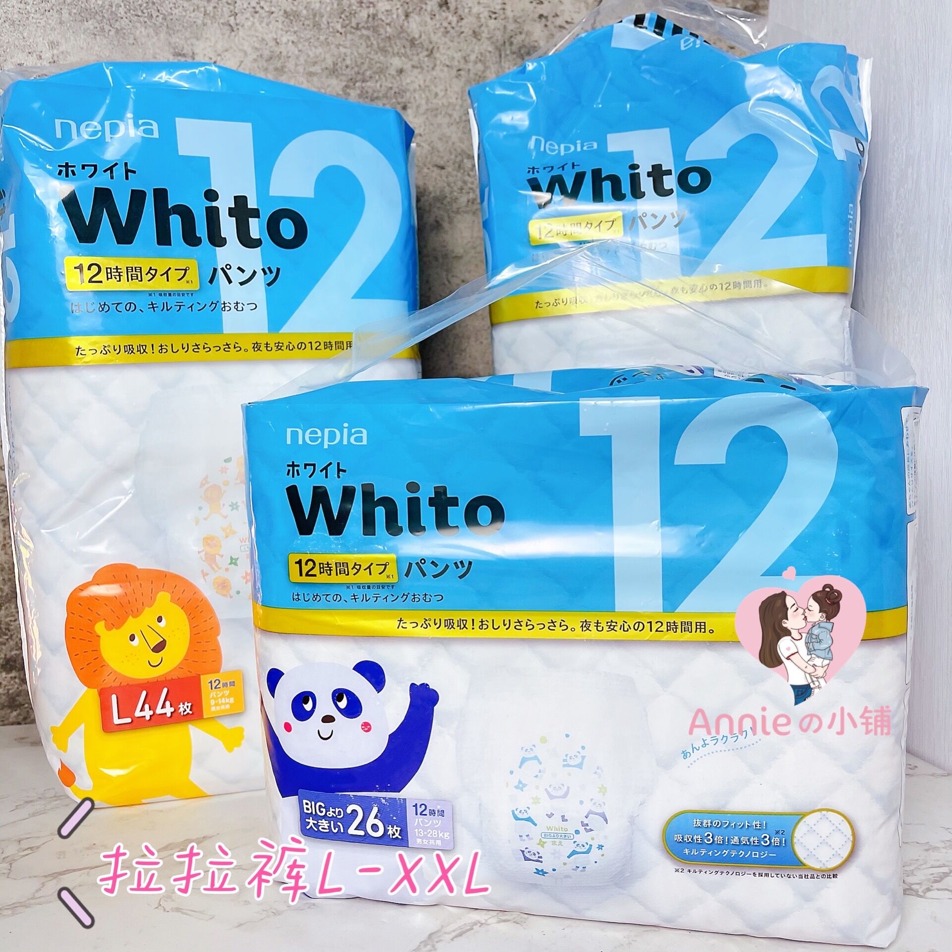 2 pieces minus 10 Japanese nepiawhito infant child small baby ultra-thin breathable summer cheerpants L-XXL code