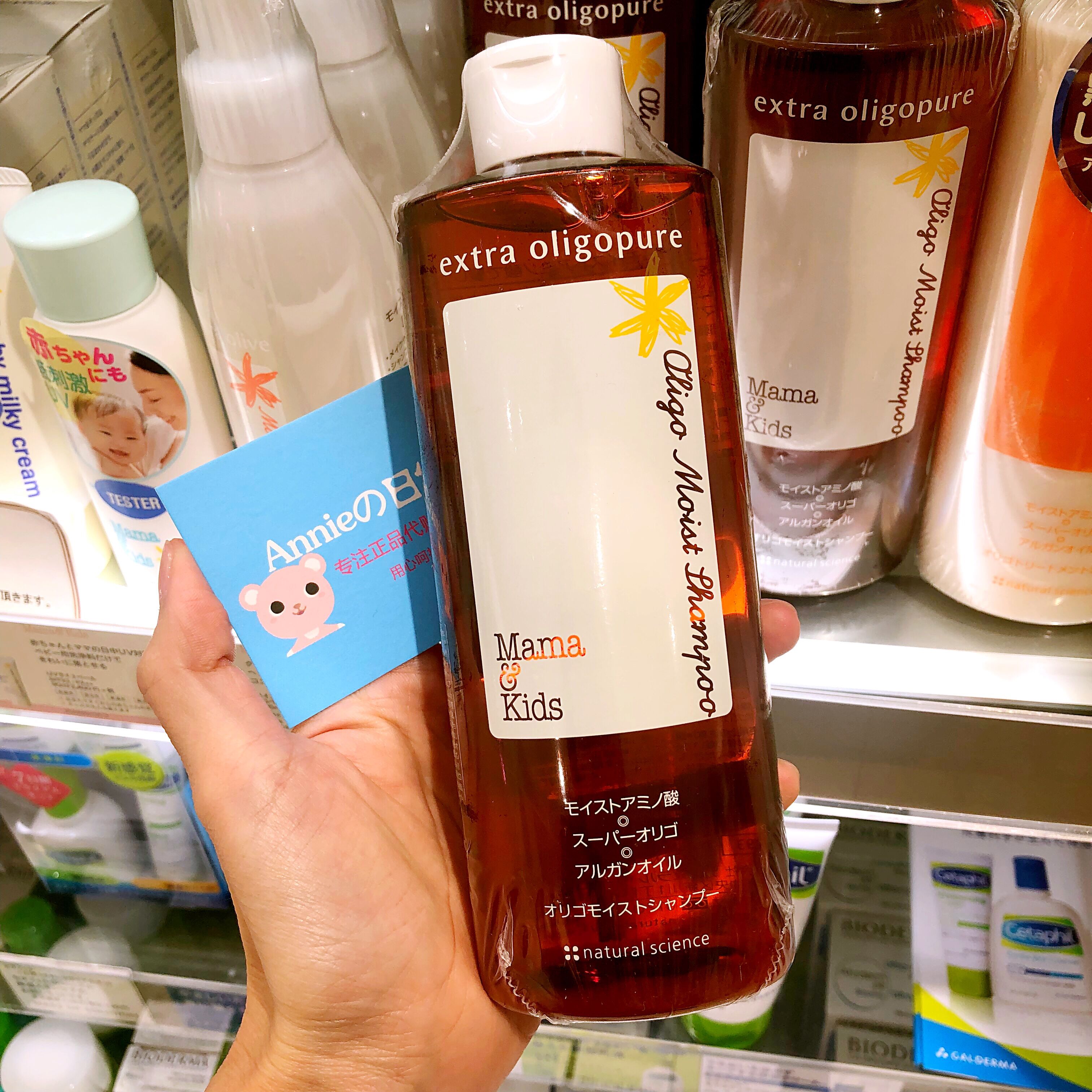 Spot Japan Mamakids Pregnant Brown Sugar Shampoo Prevent Postpartum Hair Loss 300mlmama&kids