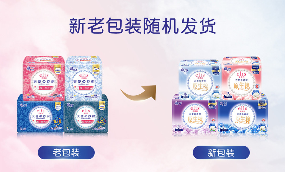 日本大王elis爱璐茜极薄光羽日用夜用安心裤卫生巾透气姨妈巾亲肤 — 4
