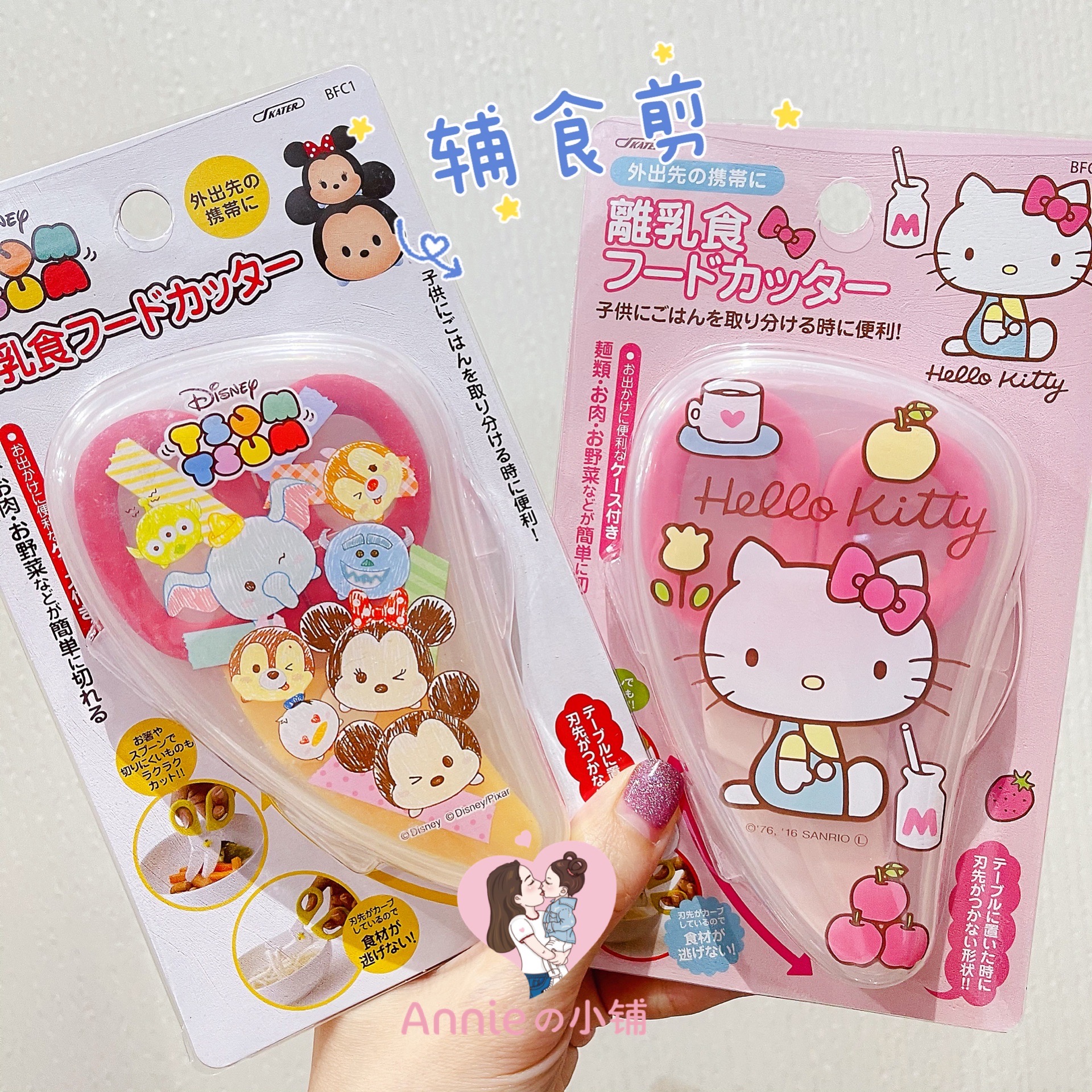 Non-ceramic Japanese native skater baby supplemented with cut plastic scissors for baby noodles fish soft cut-Taobao