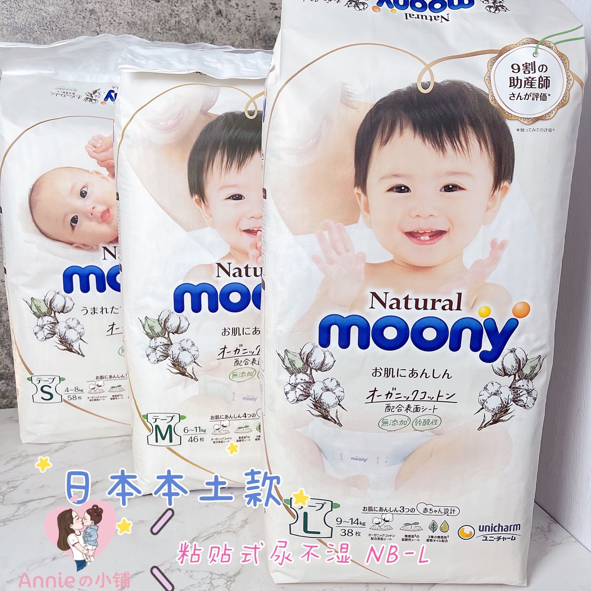 2 pieces minus 10 21 years to Japan soil moony royal organic cotton soft cotton sticky diapers NB-L size