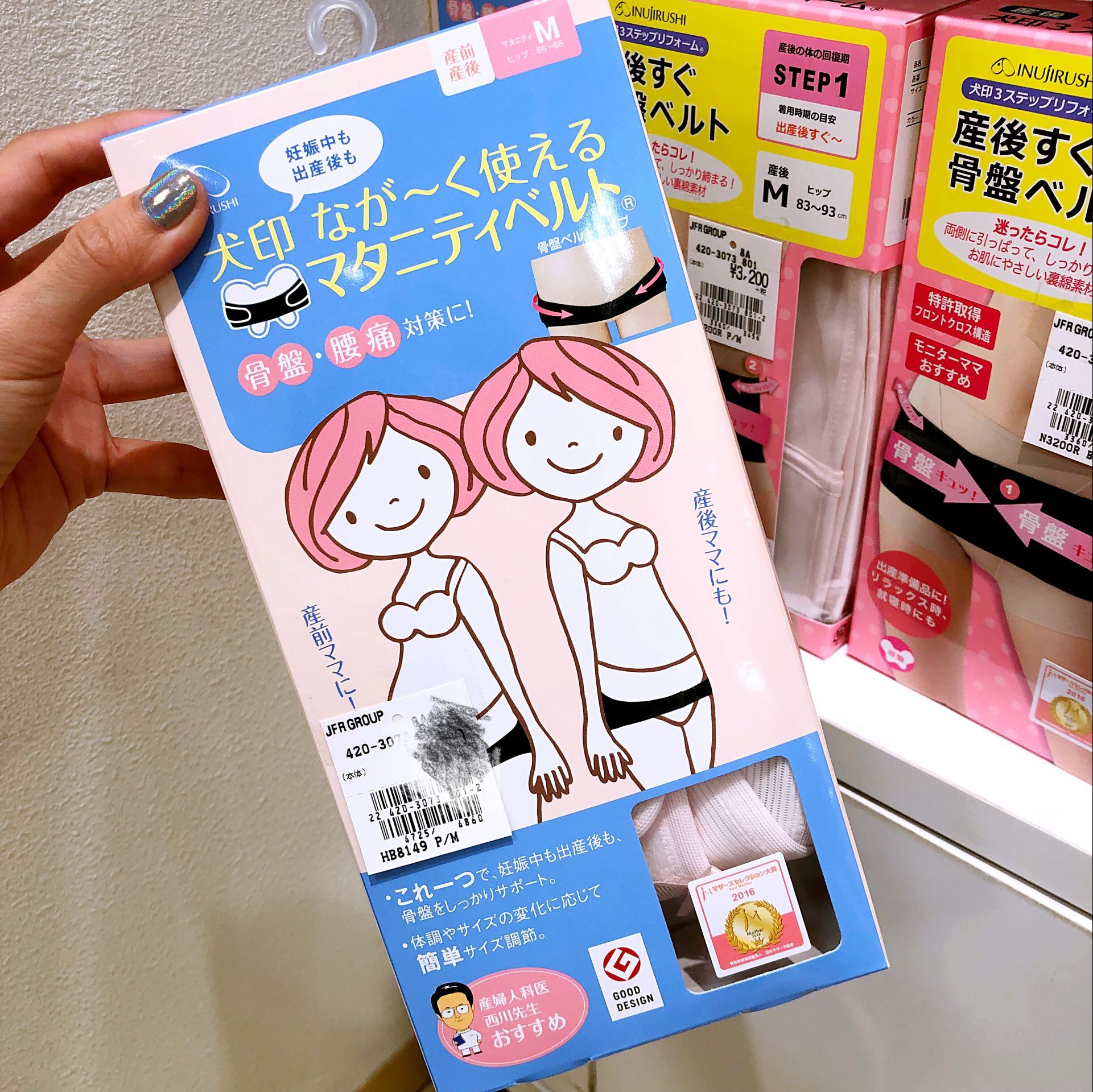 Spot! Japanese Inuyasha pregnant women with prenatal and postnatal pelvic correction belt diamond-shaped universal corset