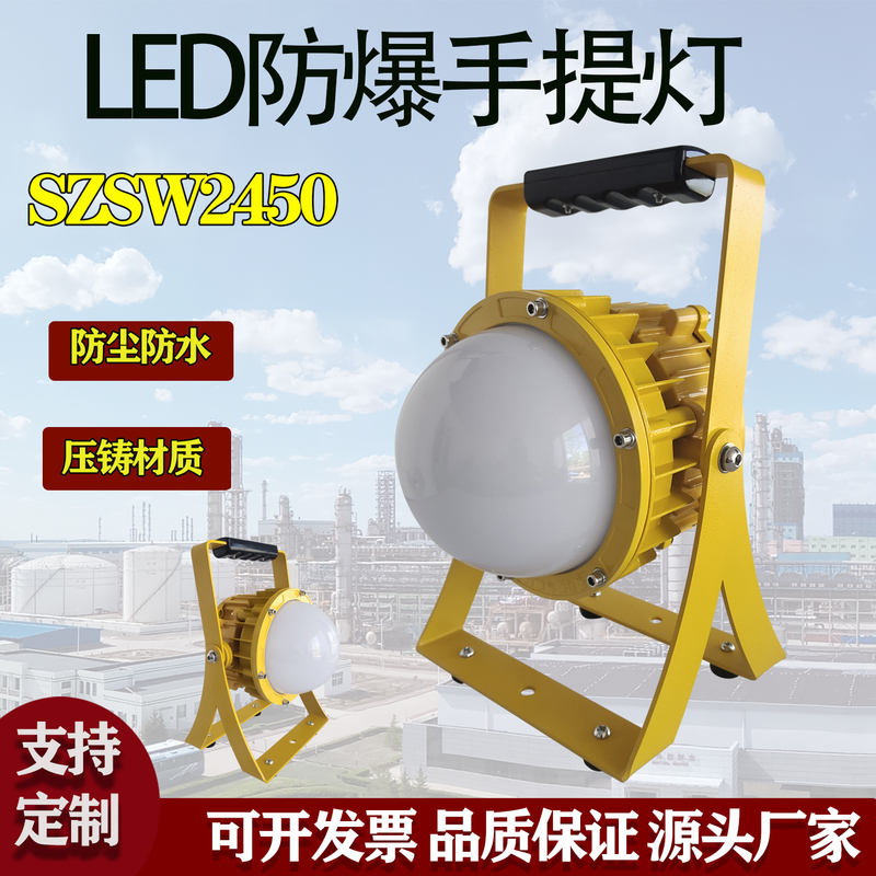 Szsw2450 Rechargeable Portable Work Light 60W Uniform Light Model 2451 Lighting Lamp Outdoor Portable Emergency Light Szsw2450 Rechargeable Portable Work Light 60W Uniform Light Model 2451 Lighting Lamp Outdoor Portable Emergency Light