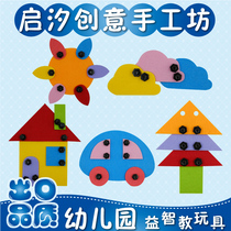 Kindergarten activity area corner toy action hands-on screw nuts to play teaching aids puzzle self-made materials