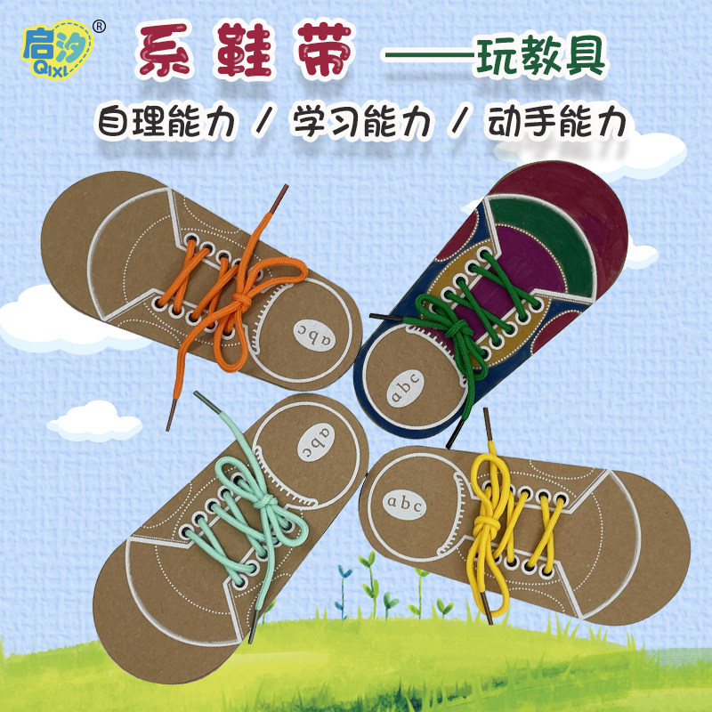 Kindergarten toys activity living area puzzle area self-made learning to tie shoelaces shoes teaching aids material play teaching aids