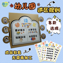 Kindergarten environmental innovation layout area card area corner entry area rules logo stickers waterproof wall stickers photo delivery materials