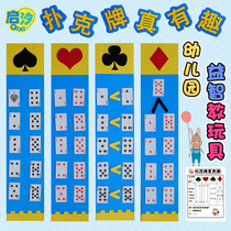 Kindergarten area corner puzzle materials toys poker math self-made point pairing play teaching aids area big class card