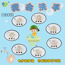 Kindergarten area area corner living area card card hand washing hygiene signs preventive placement layout manual self-made materials