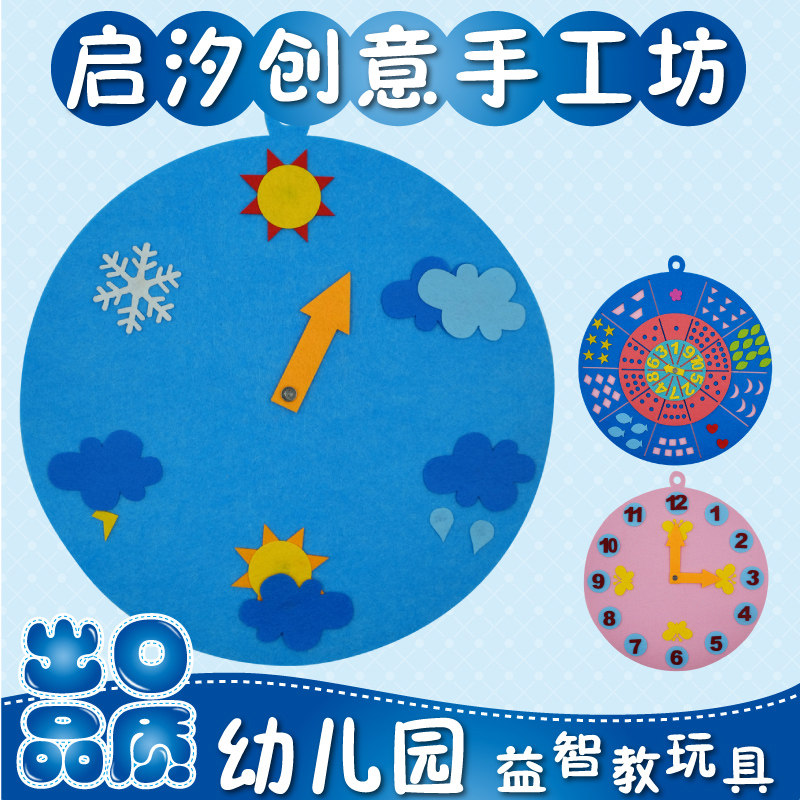 Kindergarten Area Living Area Corner Puzzle Handmade Homemade Children Sky Weather Pre-Statement Area Play Teaching Aids Hanging Accessories