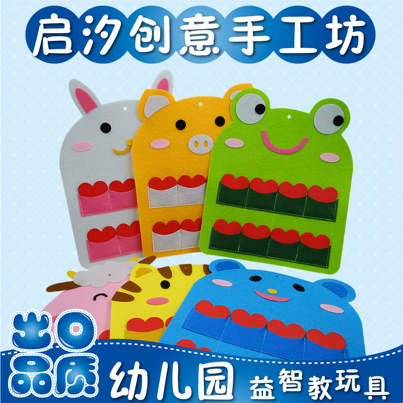 Kindergarten Regional Area Corner Examination Attendance Katong Animals In area Bag cards Play with logo-Card Handmade Homemade Material