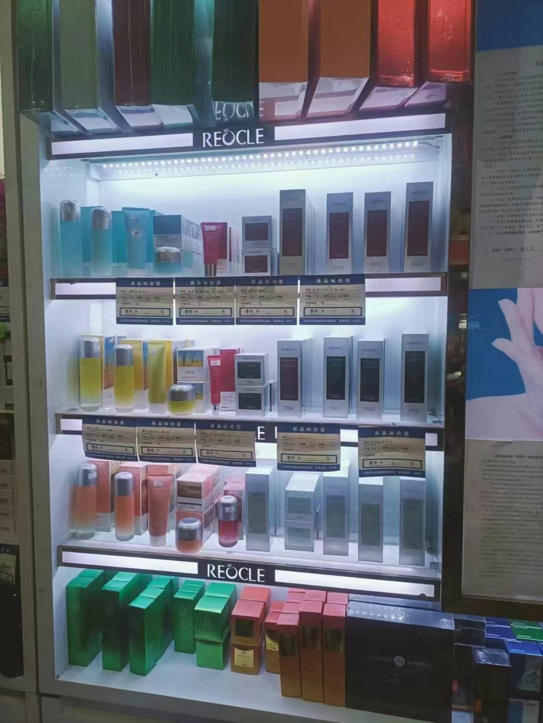 实体美妆店铺的LOGO