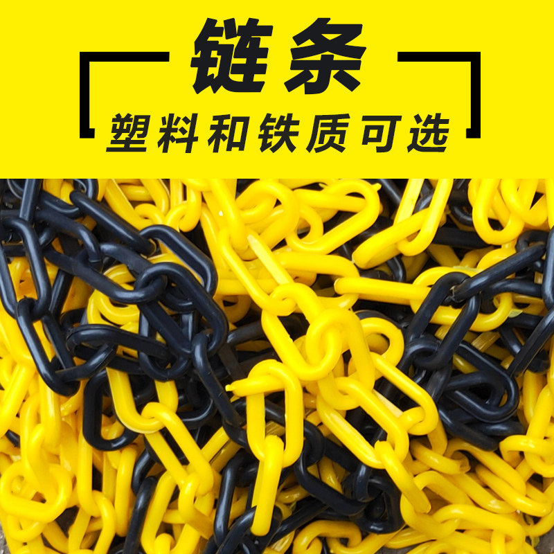 Plastic warning chain red and white plastic chain cone chain isolation chain hangs clothes yellow black chain