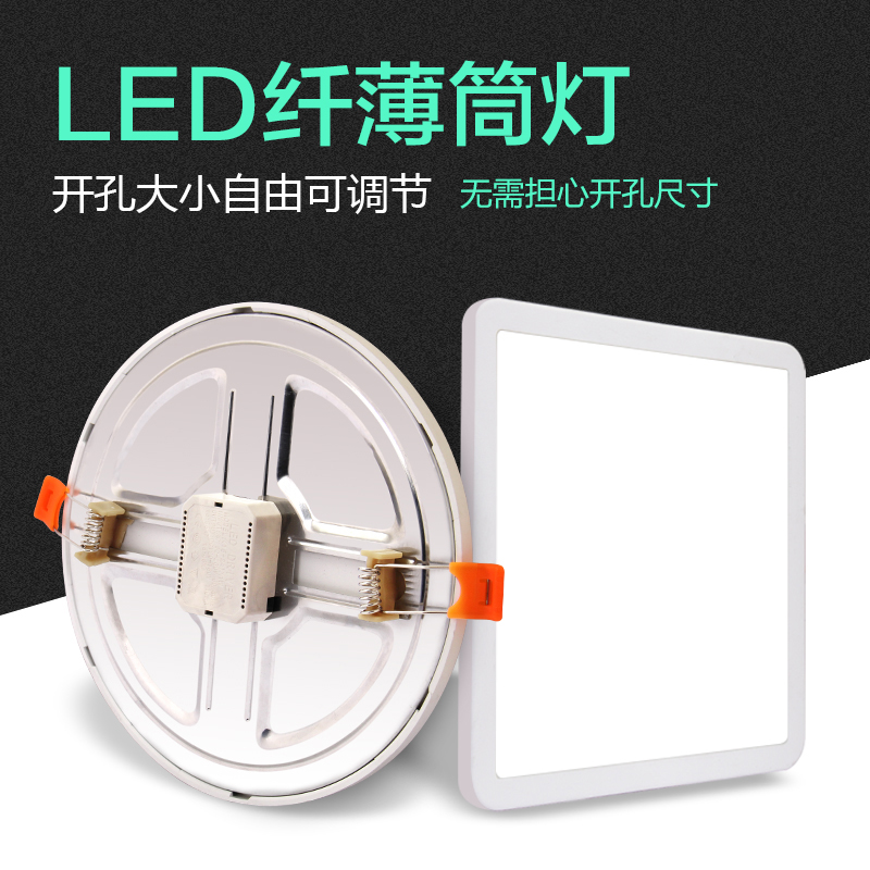 LED ultra-thin downlight spotlight embedded ceiling light open hole ceiling light household commercial light entrance aisle round light
