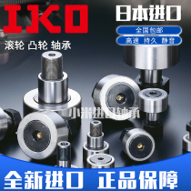 Imported IKO bearing CFS2 CFS2 5 roller CFS3 CFS4 CFS5 CFS6 V F FV miniature