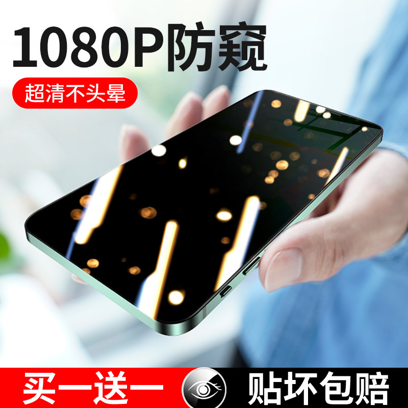 Apple 11 steel chemical film iPhone12proMax anti-peep film x anti-peep 7plus fullscreen 11pro cover 12mini explosion proof xr full package 8p anti-peep screen s