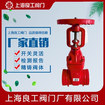 Shanghai Lianggong valve Z81X-16Q fire trench open rod gate valve clamp type soft seal valve DN100
