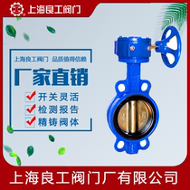 Shanghai Lianggong valve turbine butterfly valve D371X-16Q turbine clamp butterfly valve soft seal butterfly valve DN80 100