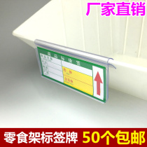 Food box Acrylic candy box Label strip price card Plastic label card Snack box Card