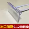 Supermarket shelf hook card label card Price tag price tag hook price tag price tag plastic card