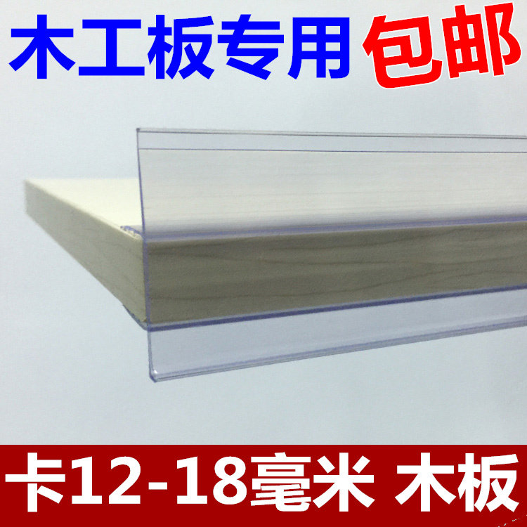 Wooden board adhesive strip Shelf label strip Price strip Price strip Price tag strip Flat card strip Transparent strip