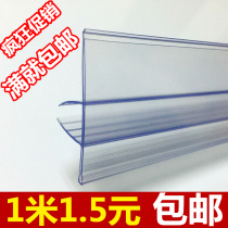 Pharmacy glass card strip Price strip Price label Shelf transparent strip Flat strip Price strip Label strip