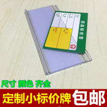 Warehouse label card Paste label card price card price card transparent plastic label Warehouse shelf card