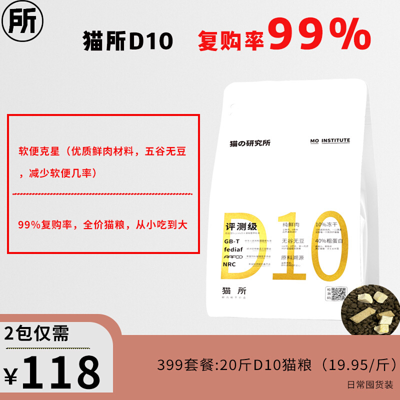 (Cat Institute D10 Freeze-Dried Cat Food) Grain-free Hypoallergenic Soft Stool Nemesis Adult Kitten Full Price Trial Eating Gain Fat Gills